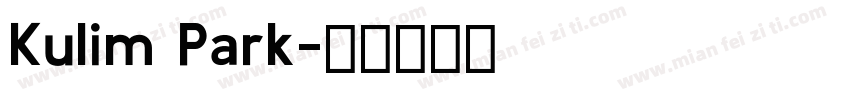 Kulim Park字体转换